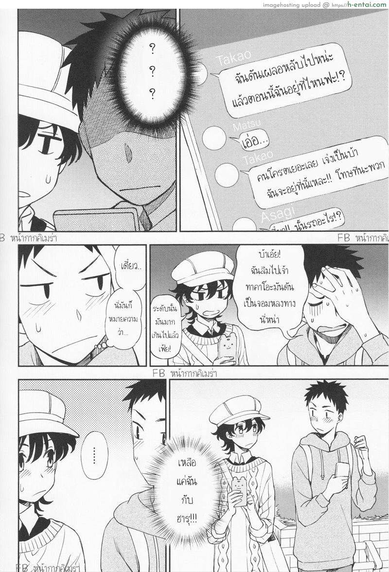 เพื่อนเก่า - แผ่น 4