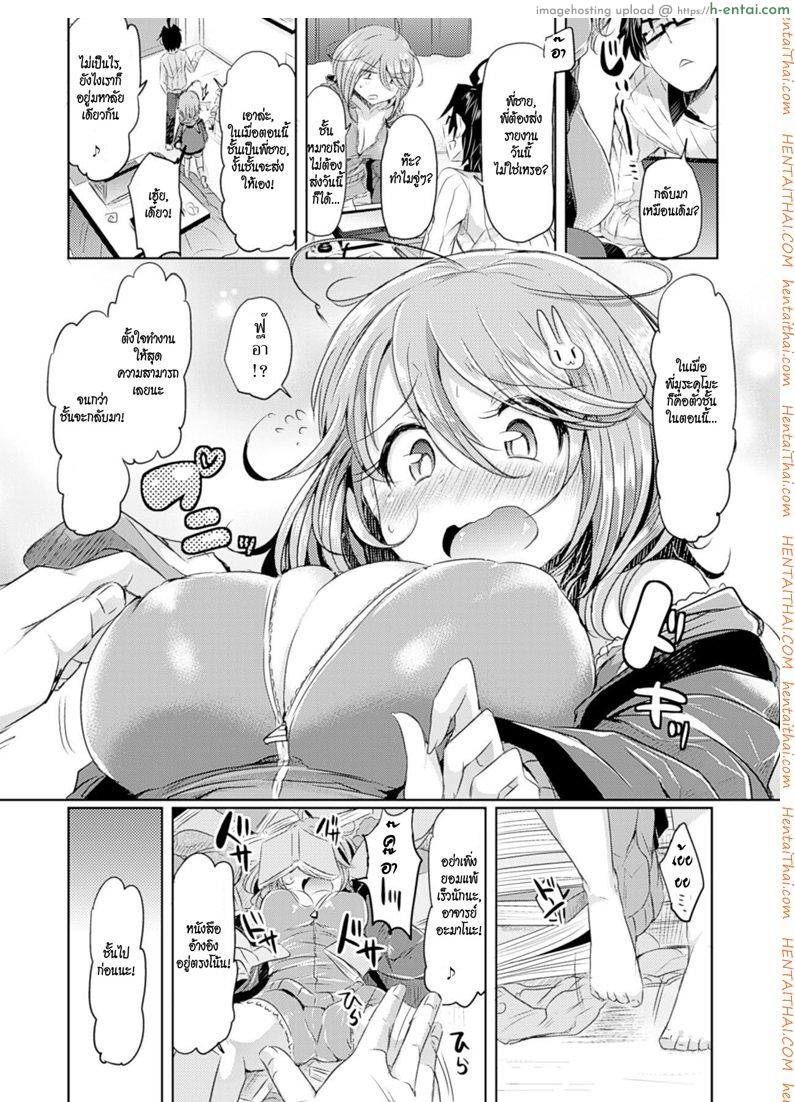 สลับร่างอลเวง - แผ่น 4