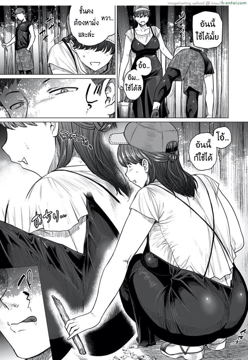 รักใหม่ของพ่อ เมียใหม่ของลูก - แผ่น 3