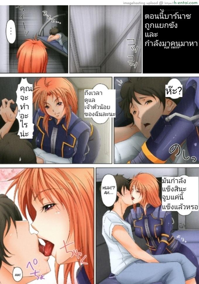 มาลีด้า - แผ่น 3