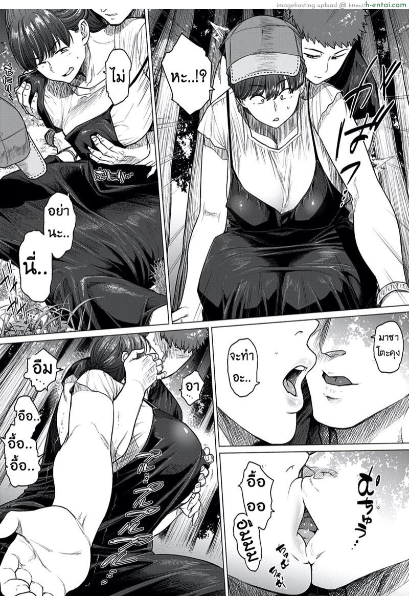 รักใหม่ของพ่อ เมียใหม่ของลูก - แผ่น 4