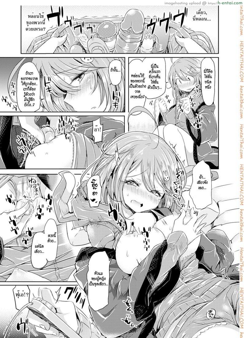 สลับร่างอลเวง - แผ่น 7