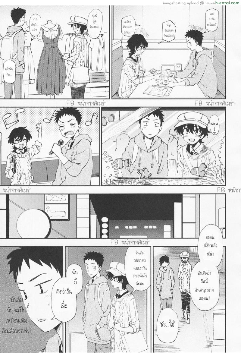 เพื่อนเก่า - แผ่น 7