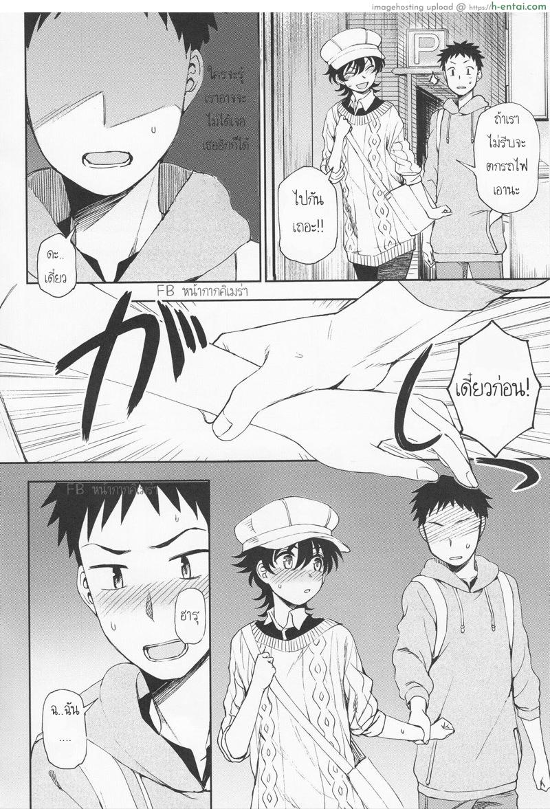 เพื่อนเก่า - แผ่น 8