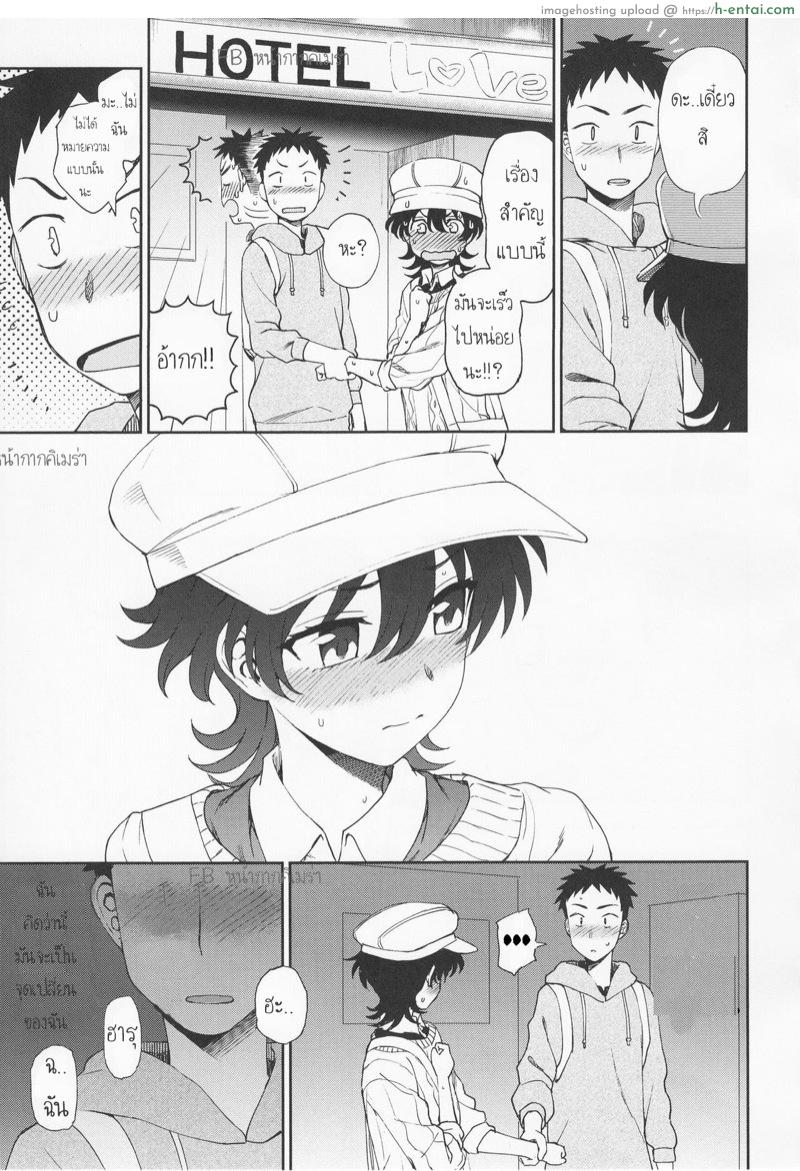 เพื่อนเก่า - แผ่น 9