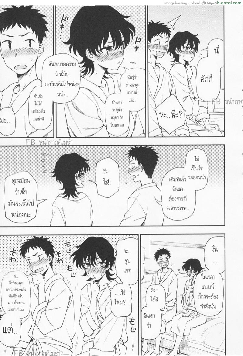 เพื่อนเก่า - แผ่น 11