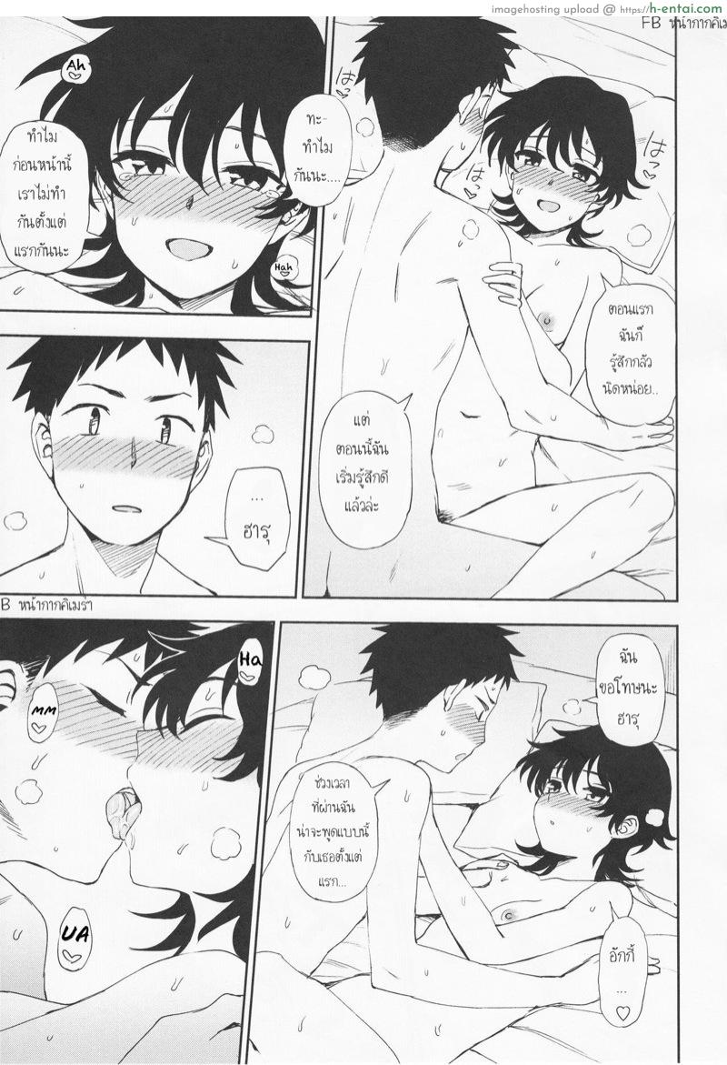 เพื่อนเก่า - แผ่น 17