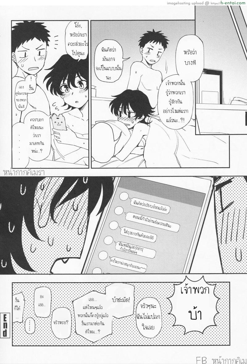 เพื่อนเก่า - แผ่น 20