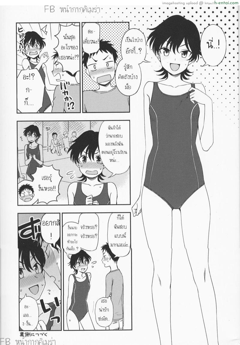 เพื่อนเก่า - แผ่น 21