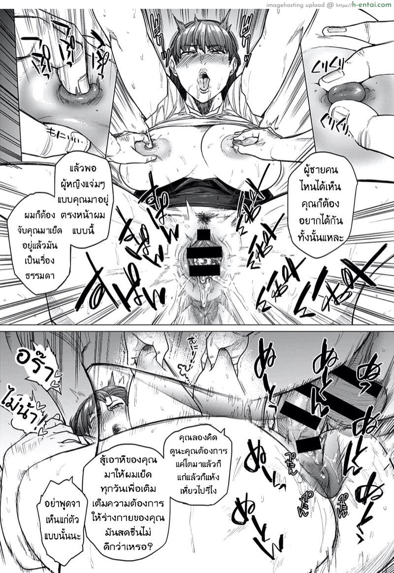 รักใหม่ของพ่อ เมียใหม่ของลูก - แผ่น 24