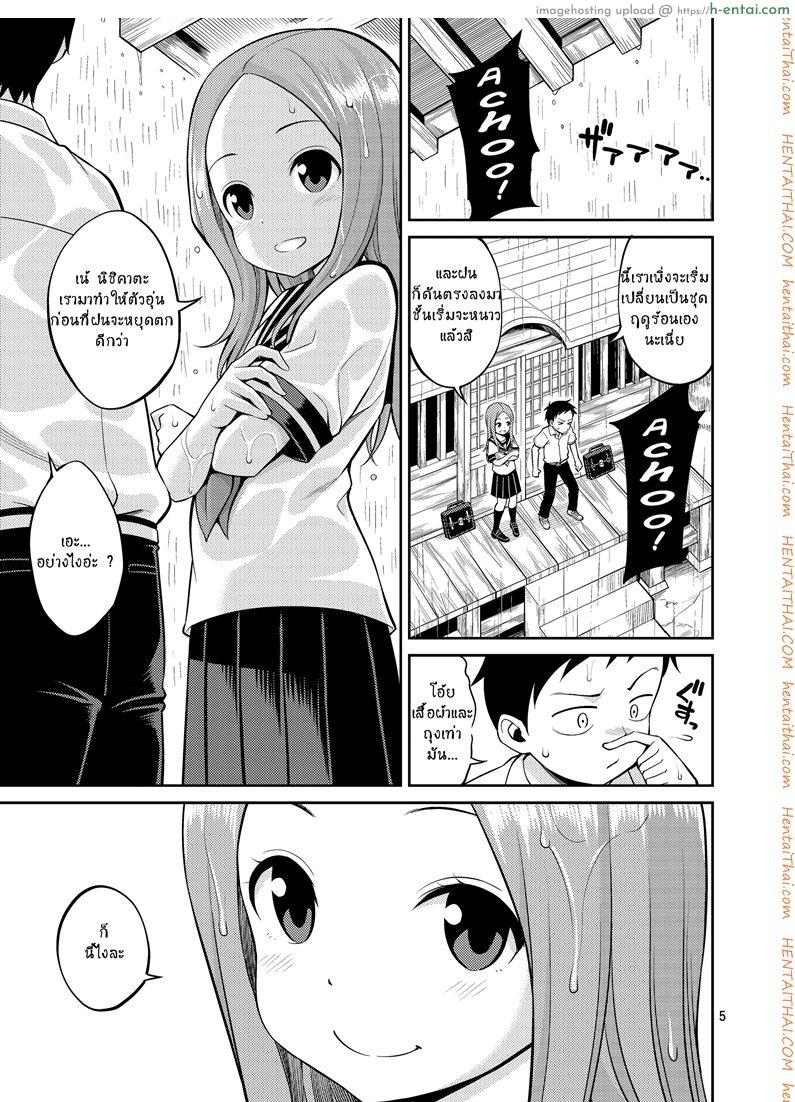 โดจิน ไม่ใช่ฝัน ฉันแตกใน [Yahiro Pochi] Ijikuri Jouzu No Takagi-San (Karakai Jouzu No Takagi-San) แปลไทย 1