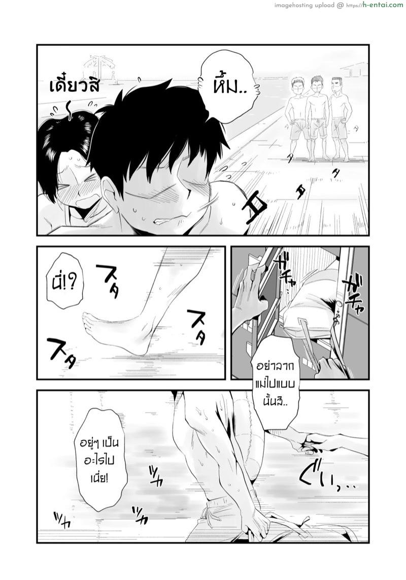 เรื่องรักๆของคุณลูกกับคุณแม่ - แผ่น 23