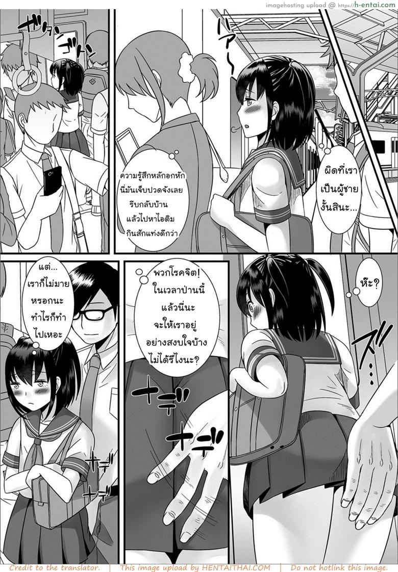 ถ้าได้ลองจะติดใจ - แผ่น 2