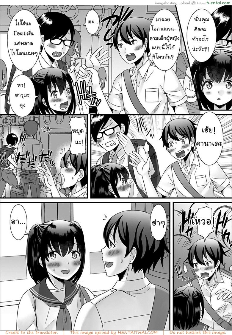 ถ้าได้ลองจะติดใจ - แผ่น 3