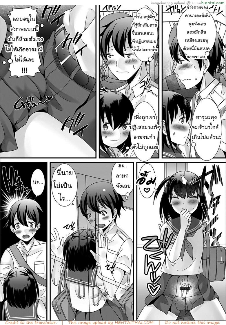 ถ้าได้ลองจะติดใจ - แผ่น 5