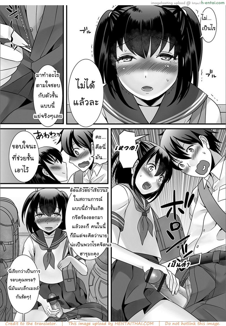 ถ้าได้ลองจะติดใจ - แผ่น 6