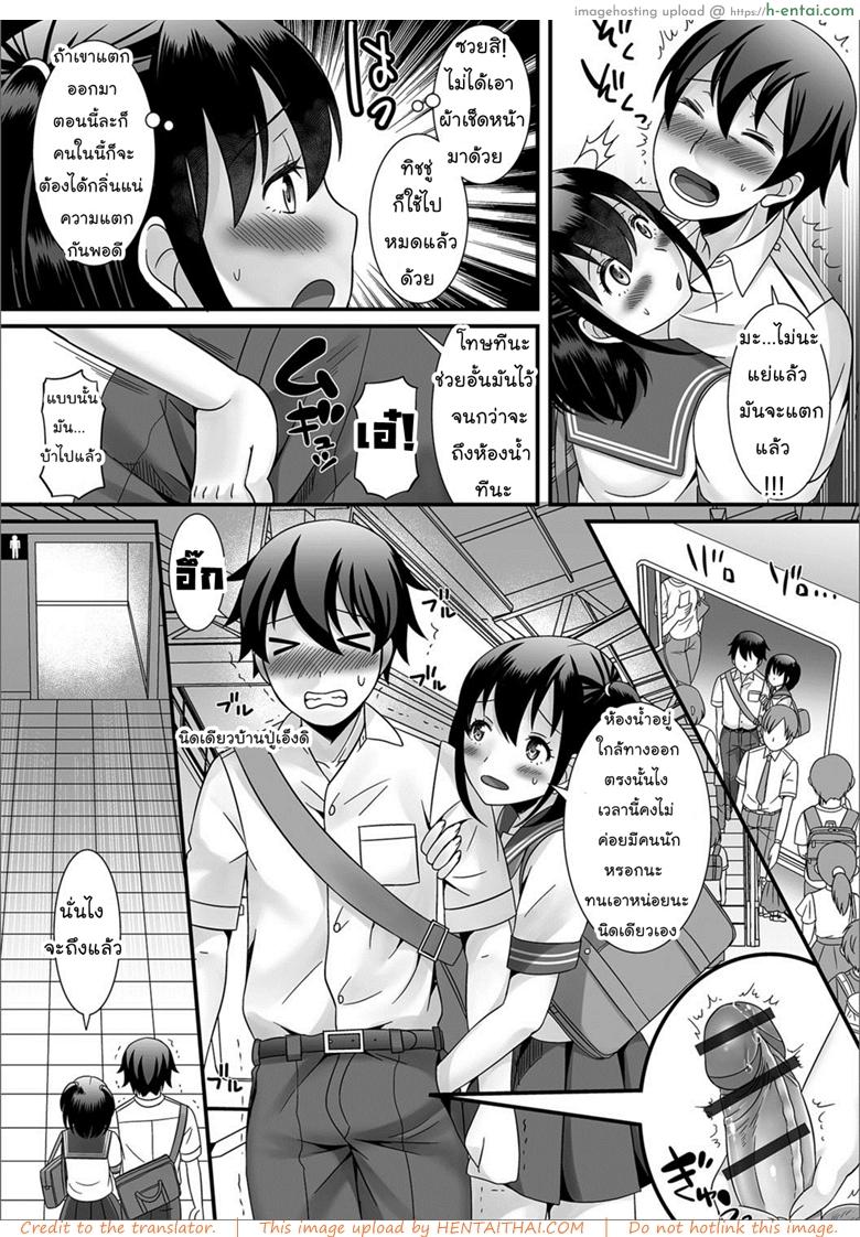 ถ้าได้ลองจะติดใจ - แผ่น 8