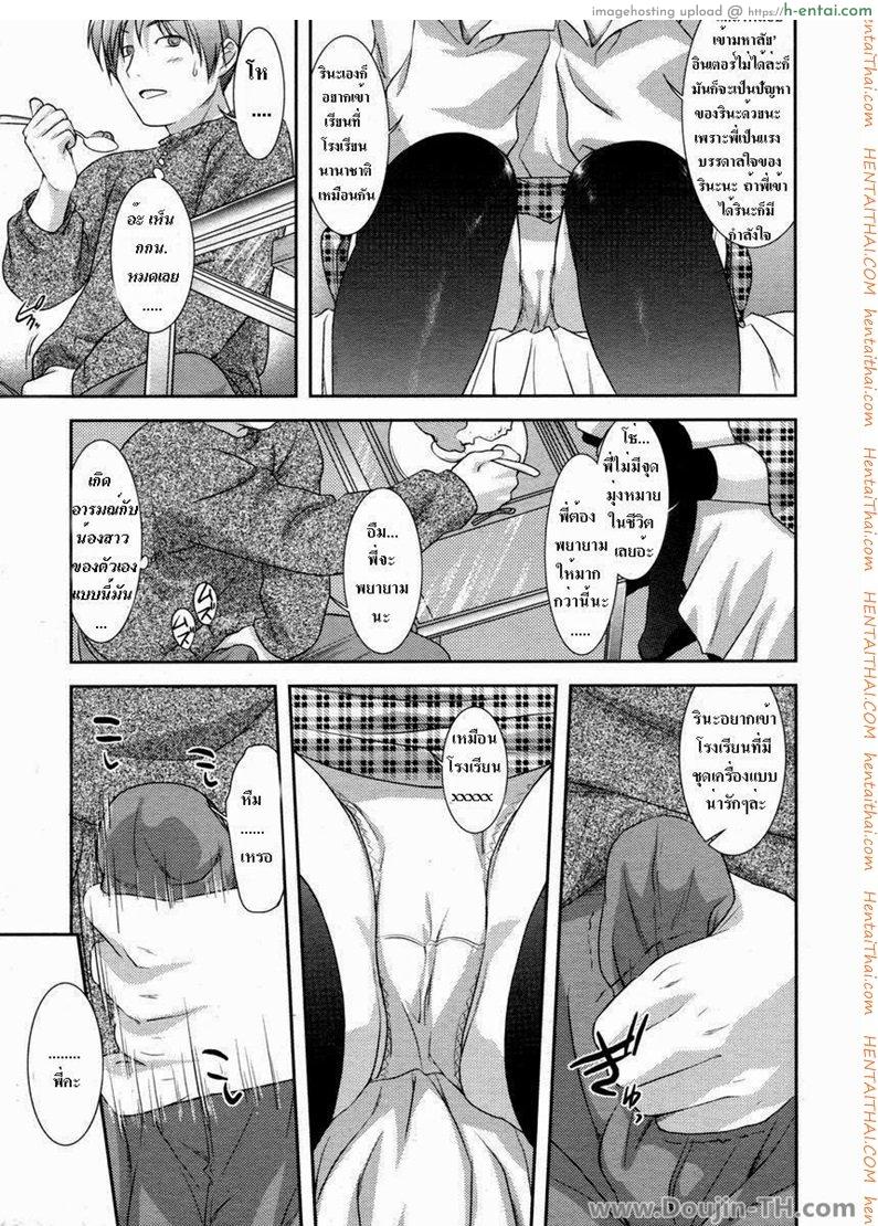 กินสาวน้อยแทนข้าวเย็น - แผ่น 7