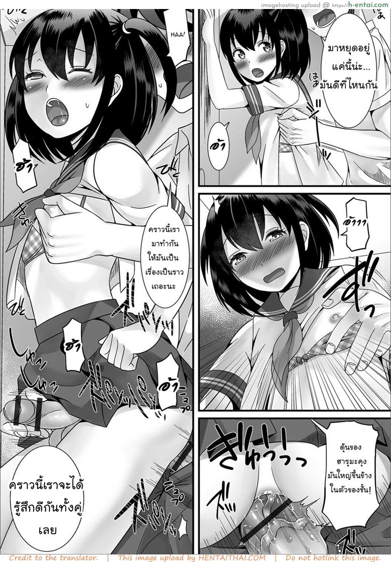 ถ้าได้ลองจะติดใจ - แผ่น 11