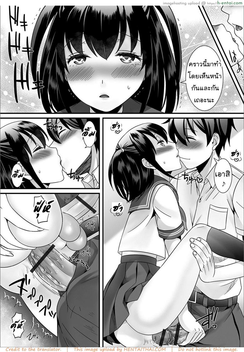 ถ้าได้ลองจะติดใจ - แผ่น 14