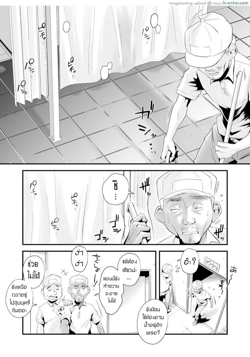 เรื่องรักๆของคุณลูกกับคุณแม่ - แผ่น 42