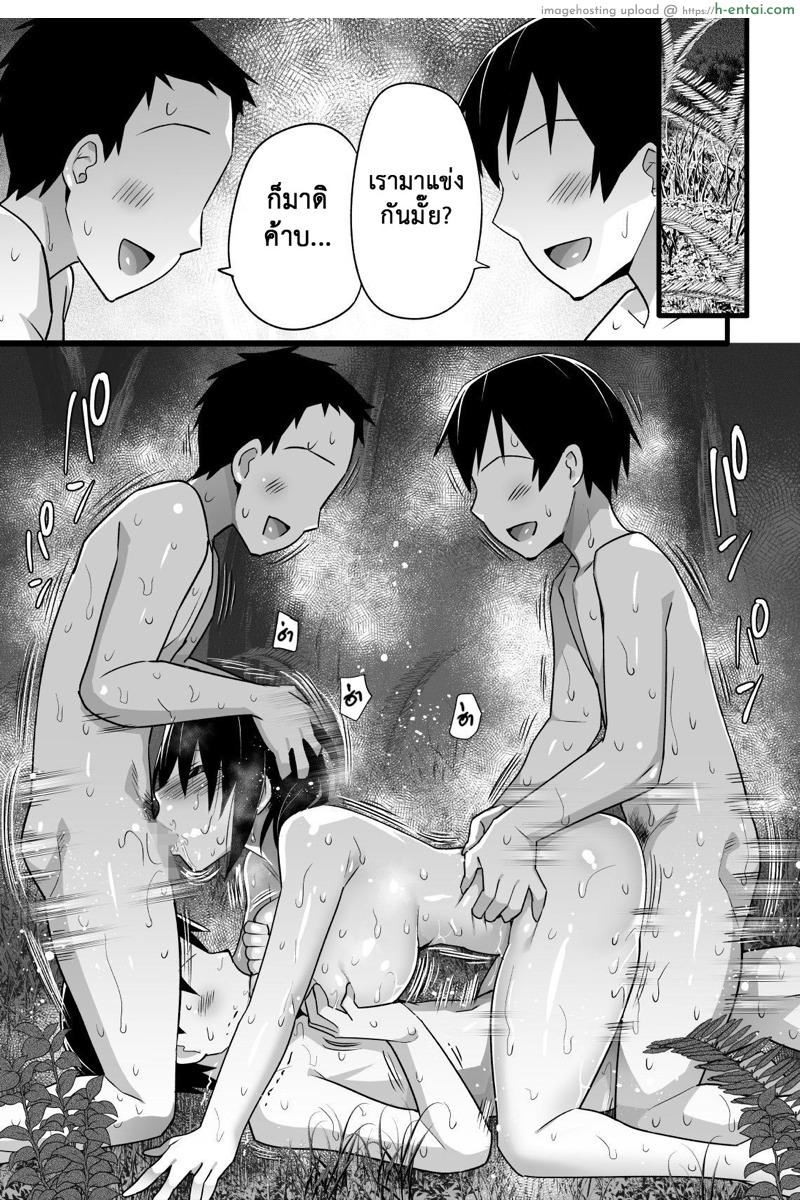 ฉันต้องรอด บนเกาะร้าง 3.5 - แผ่น 11