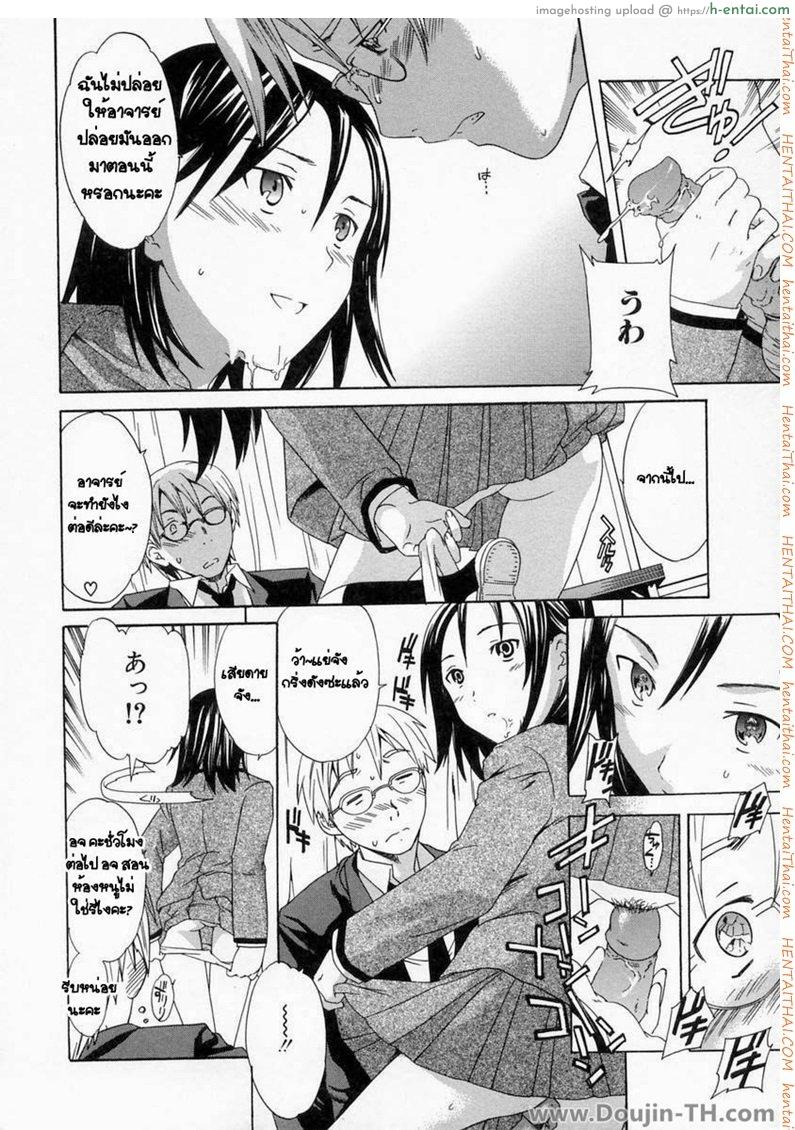 ของนอกมันเลอะ ข้างในดีกว่า - แผ่น 2