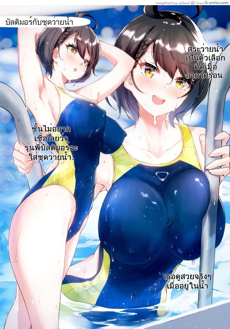 สโมสรลับของบัลติมอร์ - แผ่น 7