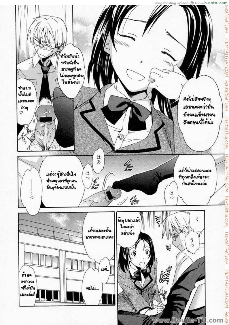 ของนอกมันเลอะ ข้างในดีกว่า - แผ่น 4