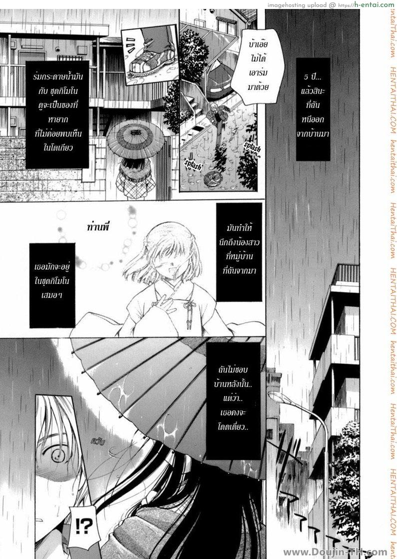 บทเพลงแห่งเสียงของสายฝน - แผ่น 1