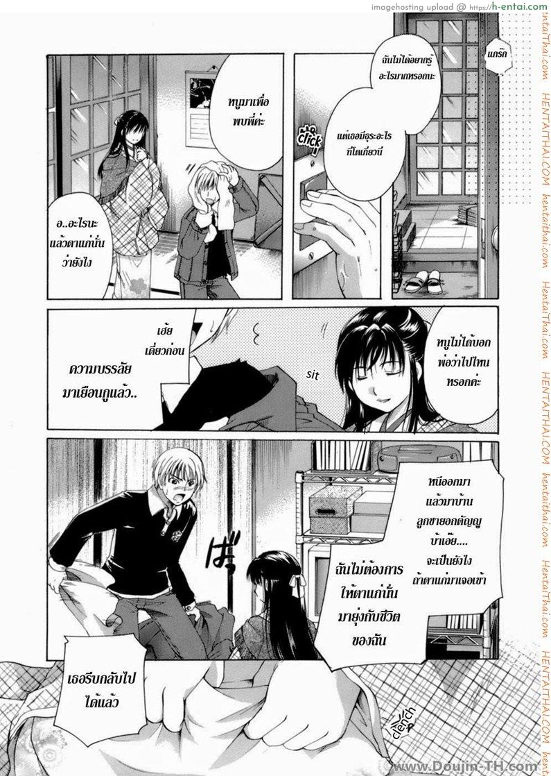 บทเพลงแห่งเสียงของสายฝน - แผ่น 3