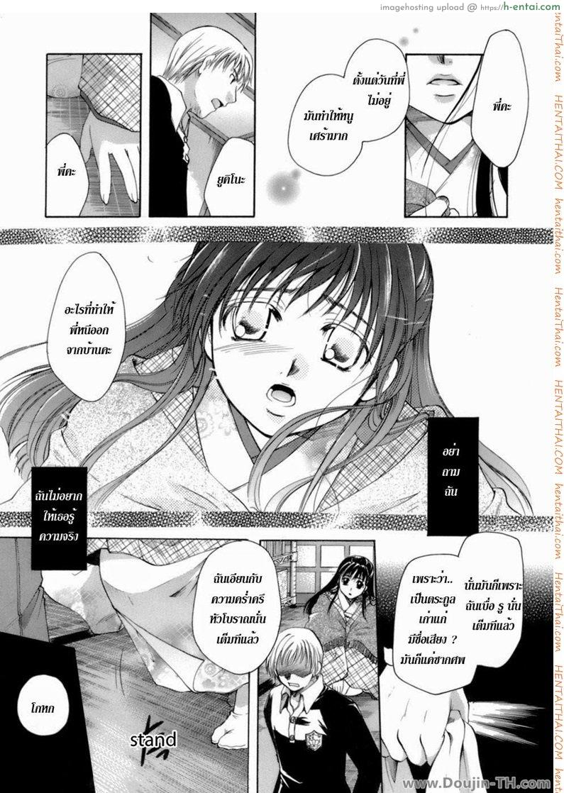 บทเพลงแห่งเสียงของสายฝน - แผ่น 4