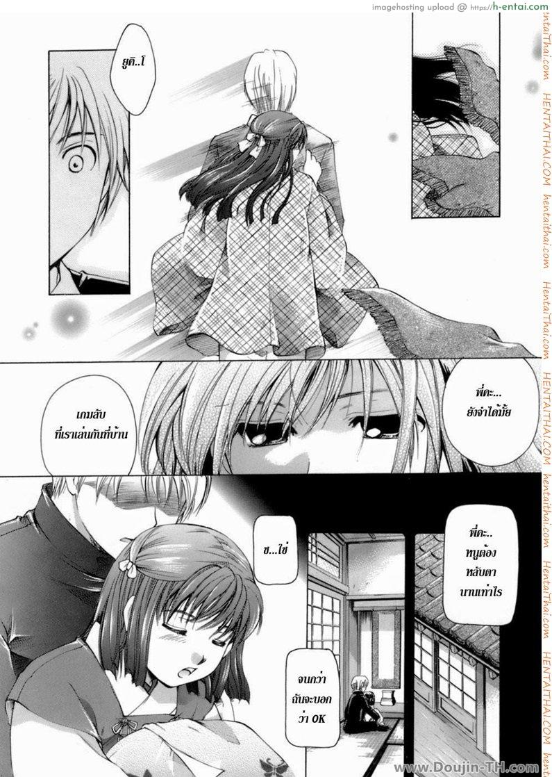 บทเพลงแห่งเสียงของสายฝน - แผ่น 5