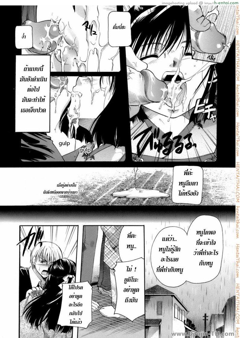 บทเพลงแห่งเสียงของสายฝน - แผ่น 7