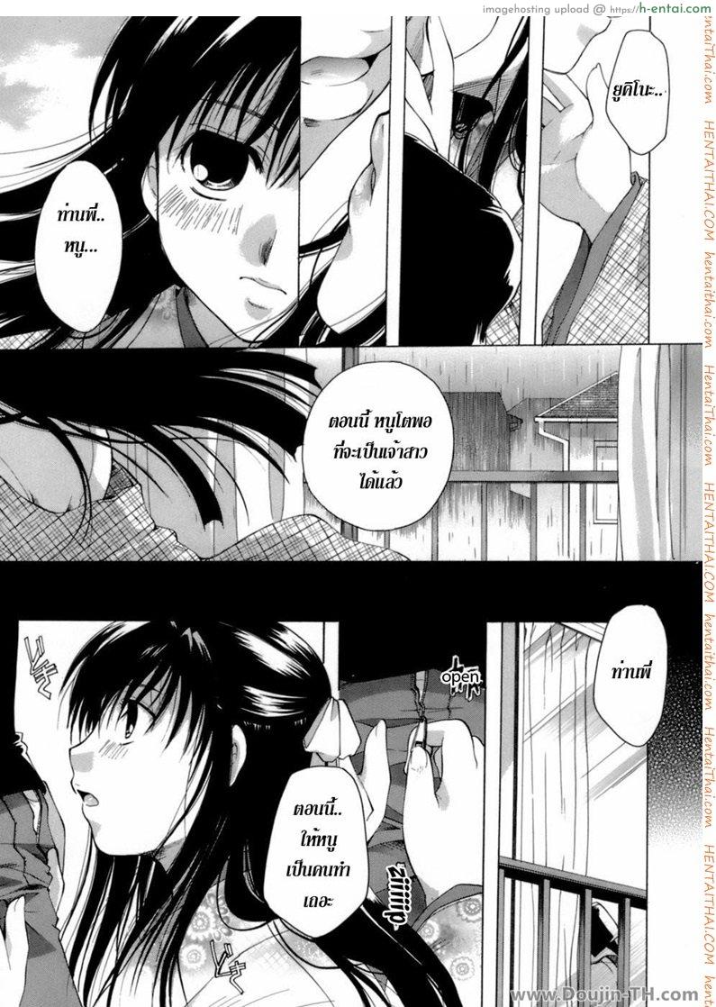 บทเพลงแห่งเสียงของสายฝน - แผ่น 9