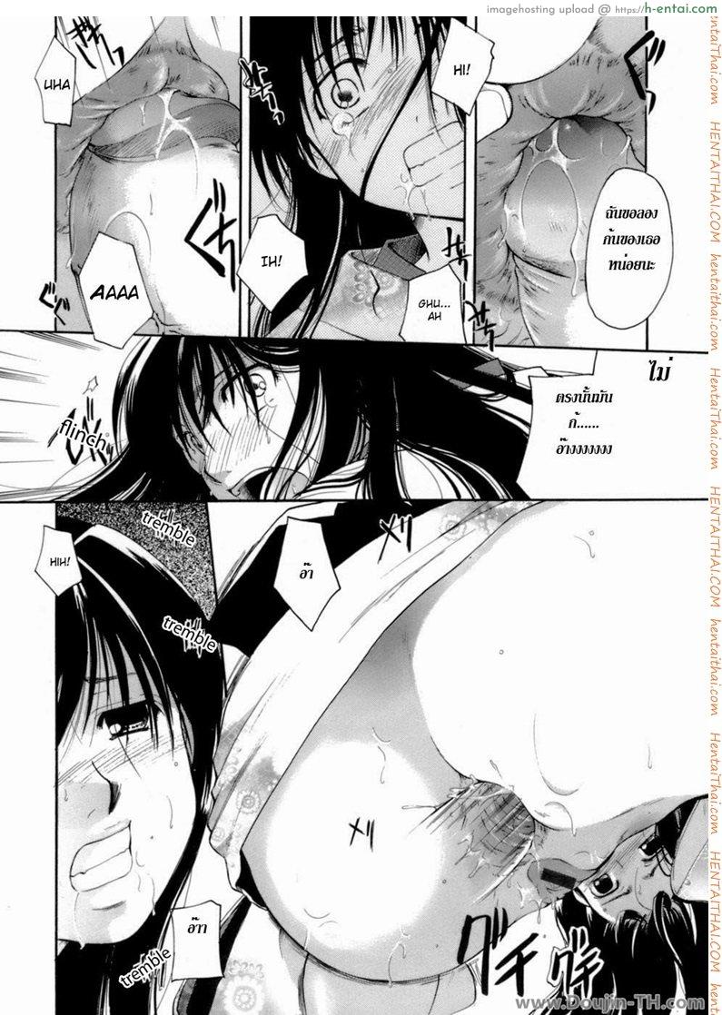 บทเพลงแห่งเสียงของสายฝน - แผ่น 14