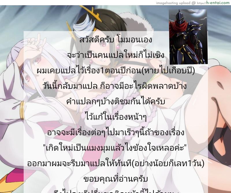 หุ่นน้อย ซอยไม่ยั้ง - แผ่น 16