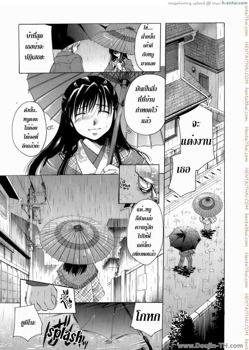 บทเพลงแห่งเสียงของสายฝน - แผ่น 22