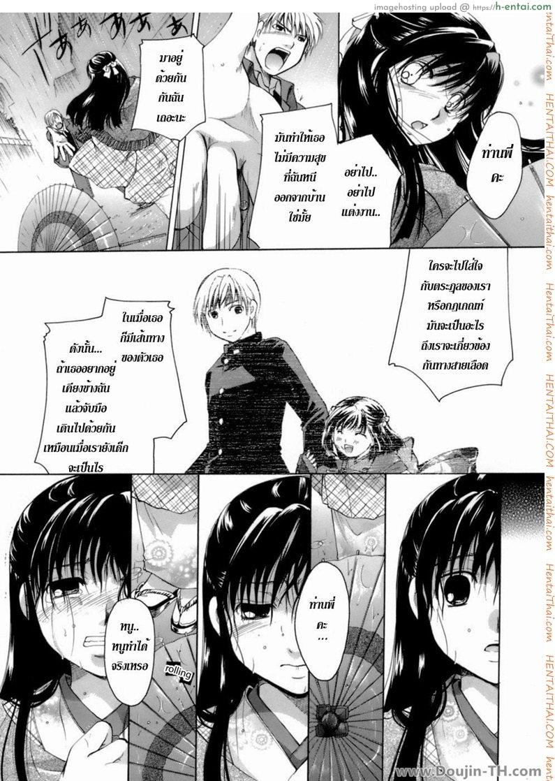 บทเพลงแห่งเสียงของสายฝน - แผ่น 23