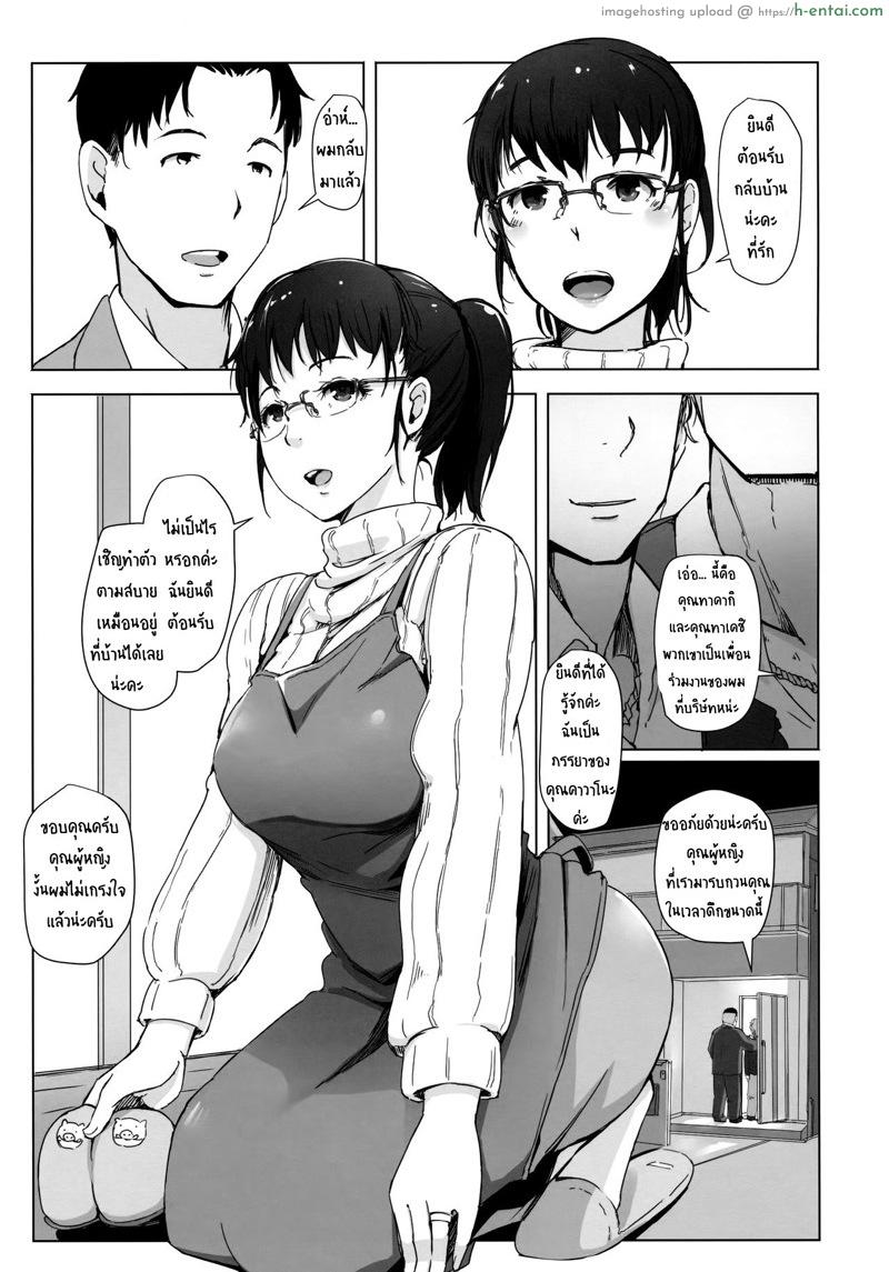 เมียหายเข้าห้อง ท้องป่องกลับมา - แผ่น 2