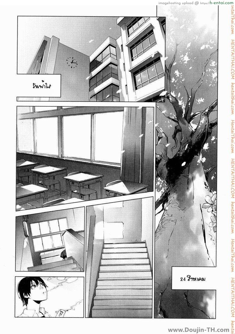 พบกันที่ดาดฟ้า - แผ่น 2