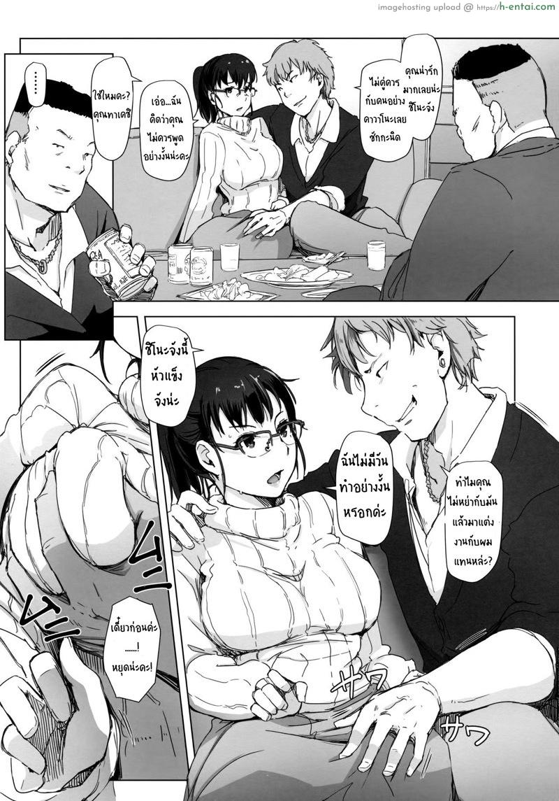 เมียหายเข้าห้อง ท้องป่องกลับมา - แผ่น 4