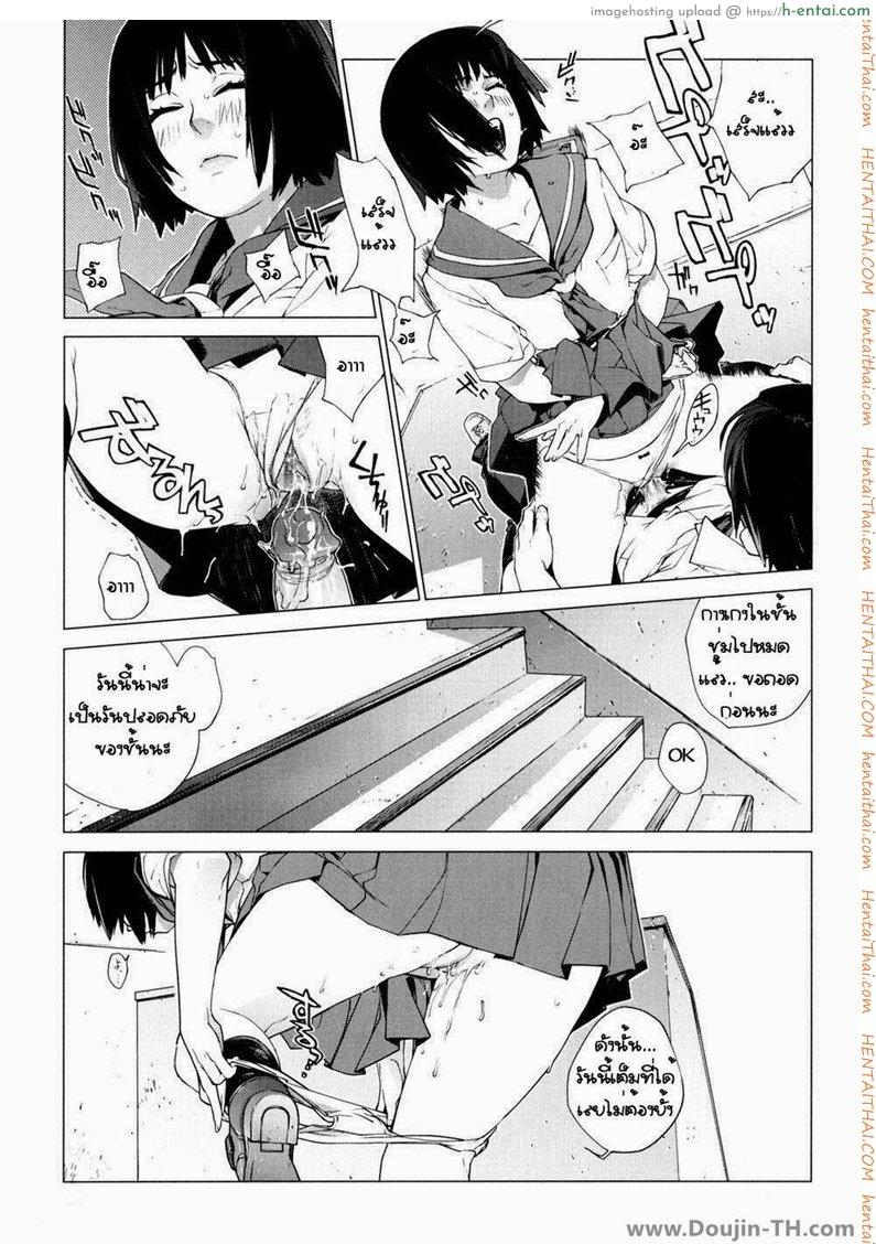 พบกันที่ดาดฟ้า - แผ่น 9