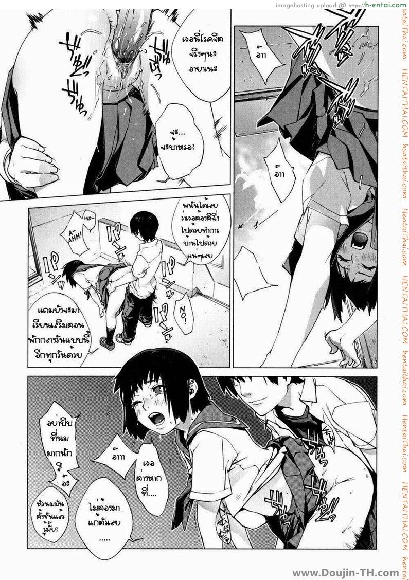 พบกันที่ดาดฟ้า - แผ่น 11