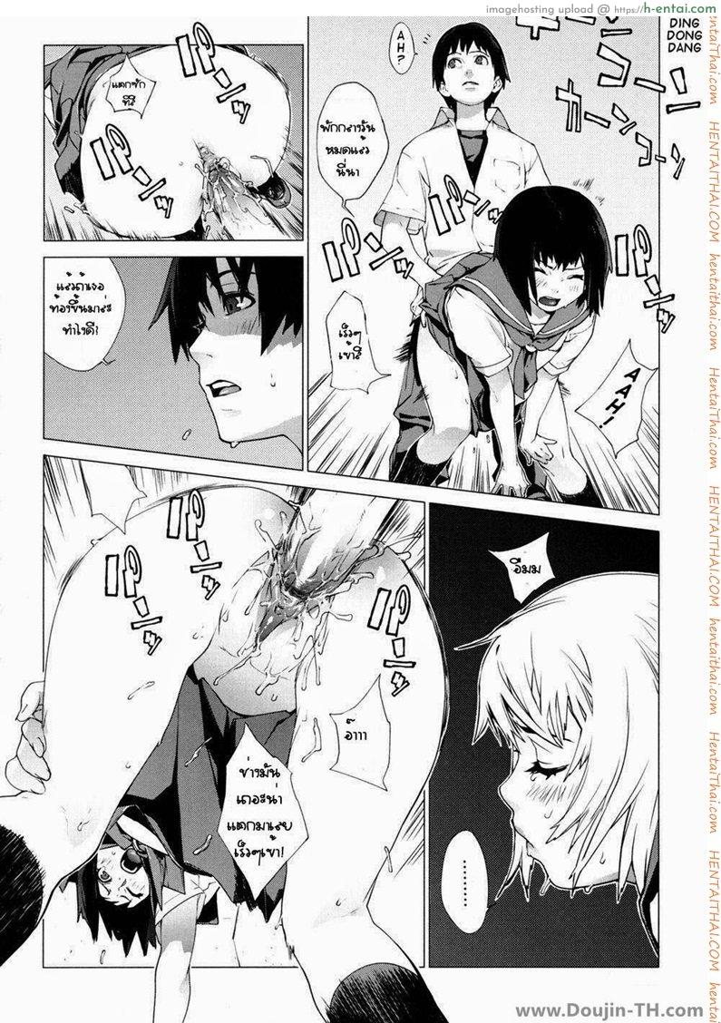 พบกันที่ดาดฟ้า - แผ่น 12