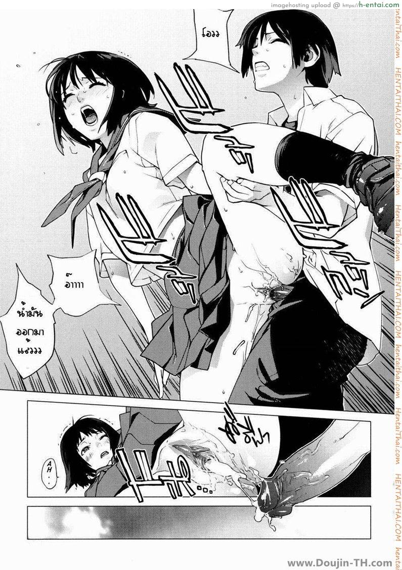 พบกันที่ดาดฟ้า - แผ่น 13