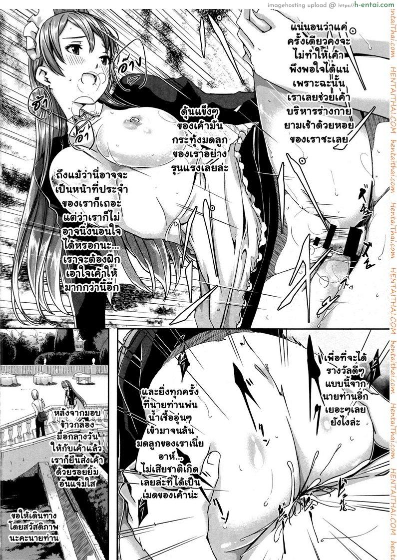 โดจิน เมดคนนี้ที่หนึ่งเลย พิเศษ [Gustav] Reika wa Karei na Boku no Maid Ch.Extra - Reika's Diary แปลไทย 1