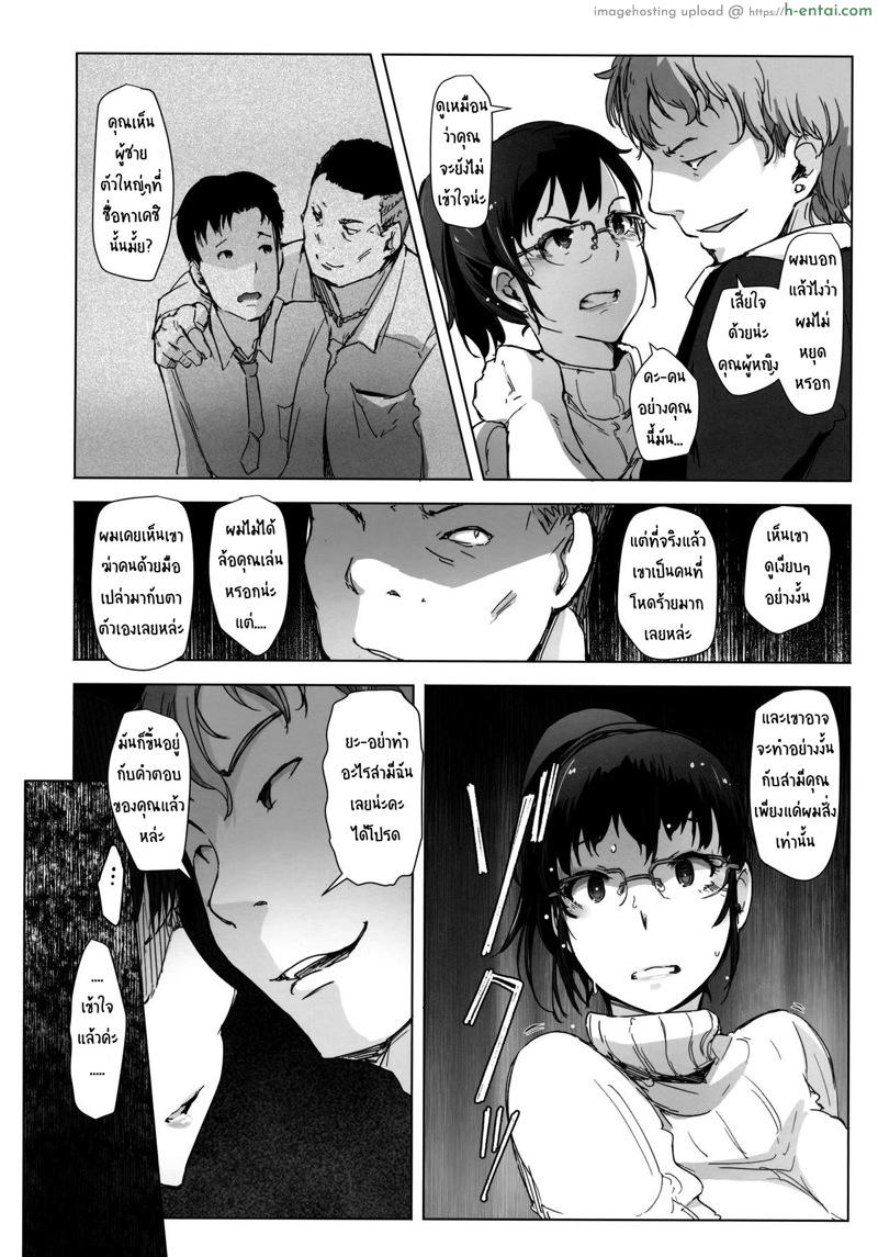 เมียหายเข้าห้อง ท้องป่องกลับมา - แผ่น 13