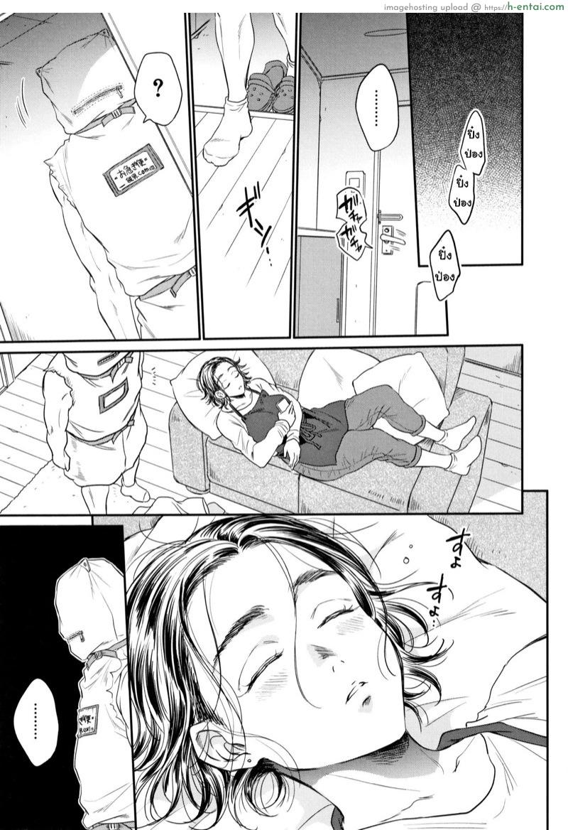 เซ็กส์ทอย ซอยออโต้ 3 - แผ่น 3