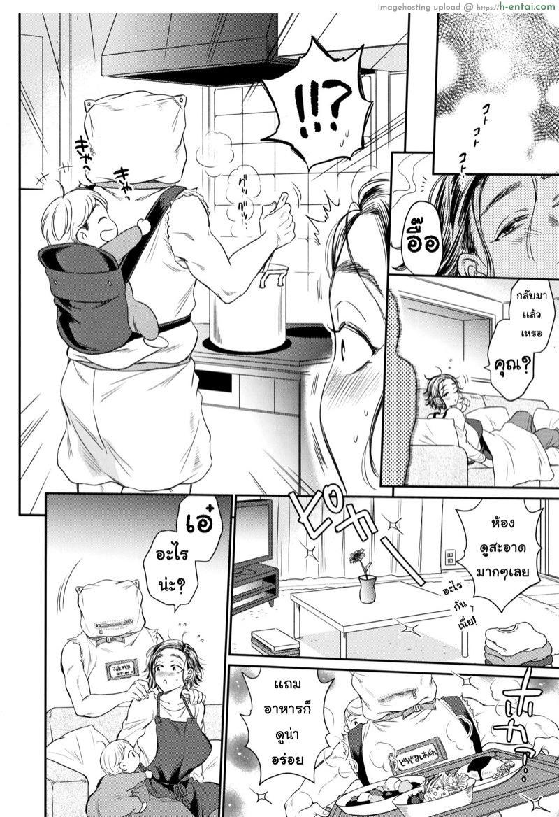 เซ็กส์ทอย ซอยออโต้ 3 - แผ่น 4